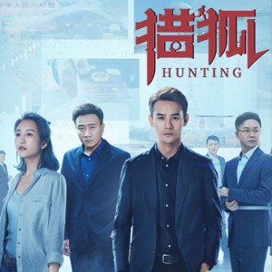 猎狐资料,猎狐最新歌曲,猎狐MV视频,猎狐音乐专辑,猎狐好听的歌