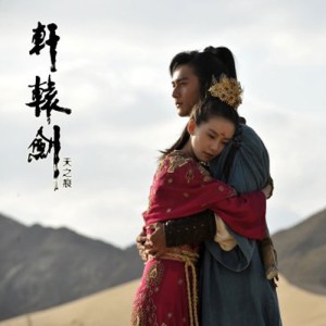 轩辕剑资料,轩辕剑最新歌曲,轩辕剑MV视频,轩辕剑音乐专辑,轩辕剑好听的歌
