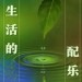 安静