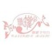 微澜&回Echo声&初心jorola&企鹅Memory&凤瑜&白术&绿尚青花&不明君&五公子&公皙盻_Cici&江离SAMA&萧远楼&孤鸿引&乳甘菌