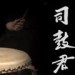 石磊Leøn&肥皂菌丨珉珉的猫咪丨&小时姑娘&祈Inory&昼夜&卡修Rui&封茗囧菌&猛虎蔷薇&王敬轩 (妖扬)&伦桑&NL不分&祖瑜兄&奶妈月&丝齐