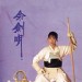 余剑明&黄凯芹