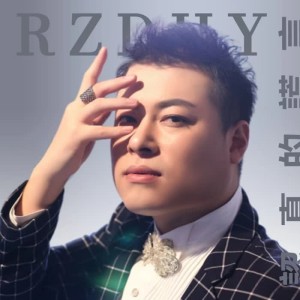 何冠巡资料,何冠巡最新歌曲,何冠巡MV视频,何冠巡音乐专辑,何冠巡好听的歌