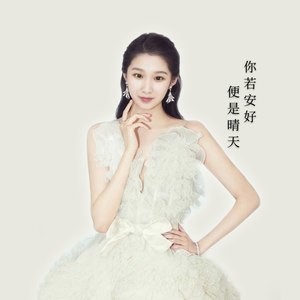 悠悠Forever资料,悠悠Forever最新歌曲,悠悠ForeverMV视频,悠悠Forever音乐专辑,悠悠Forever好听的歌